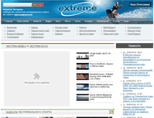 Tablet Screenshot of extremeplanet.ru